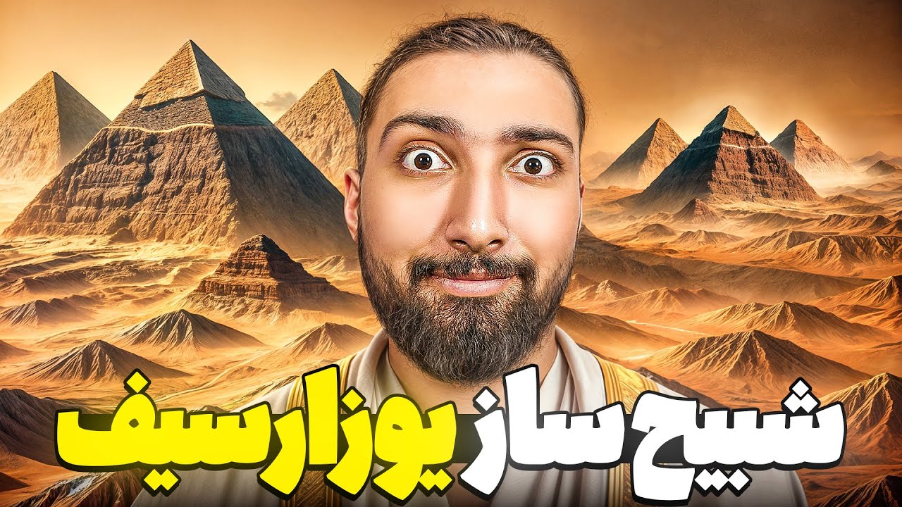 شبیه ساز یوزارسیف : بازی ترسناک amenti