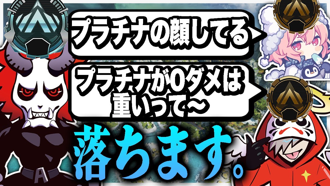 新マップ初見プレイで初動落ちしたら責められて萎え落ちしかけた【Apex/エーペックス】