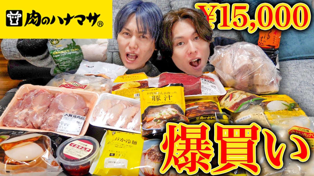【爆買い】初めて行く肉のハナマサでテンション上がる商品買いまくって最高！！！