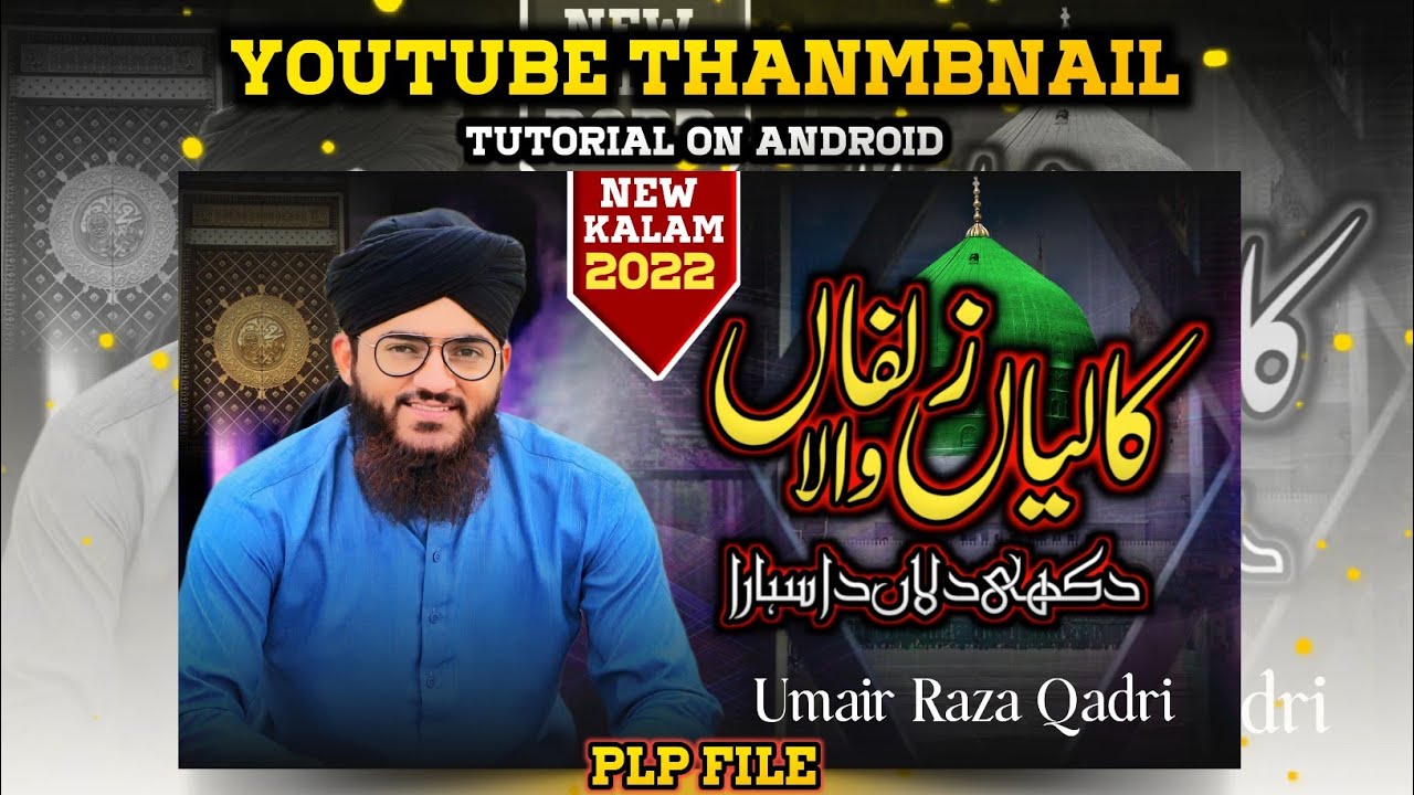 How to edit naat thambnail //mobile me thumbnail kaise banaye||2022