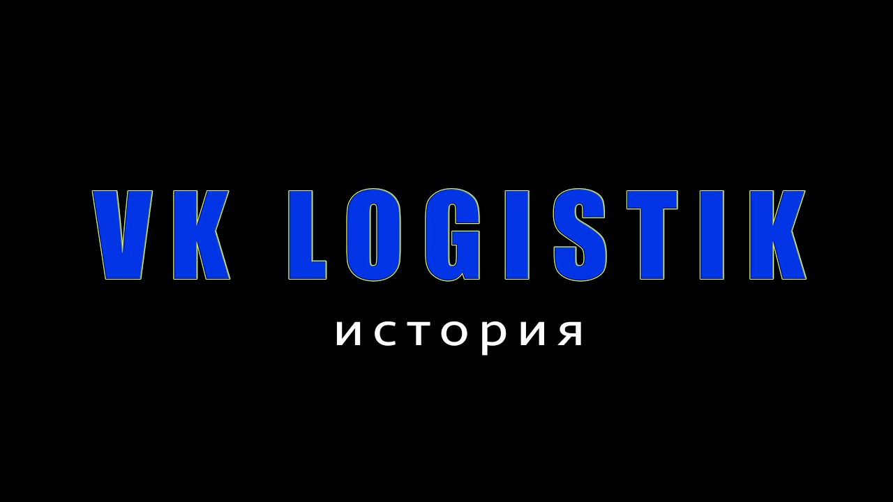 Как все начиналось! Жизнь с нуля!