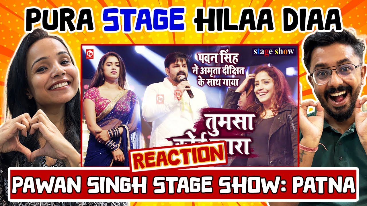 Pawan Singh Stage Show Reaction | Amrita Dixit के साथ गाया 'Tumsa Koi Pyaara' ❤️ | Bhojpuri | Patna