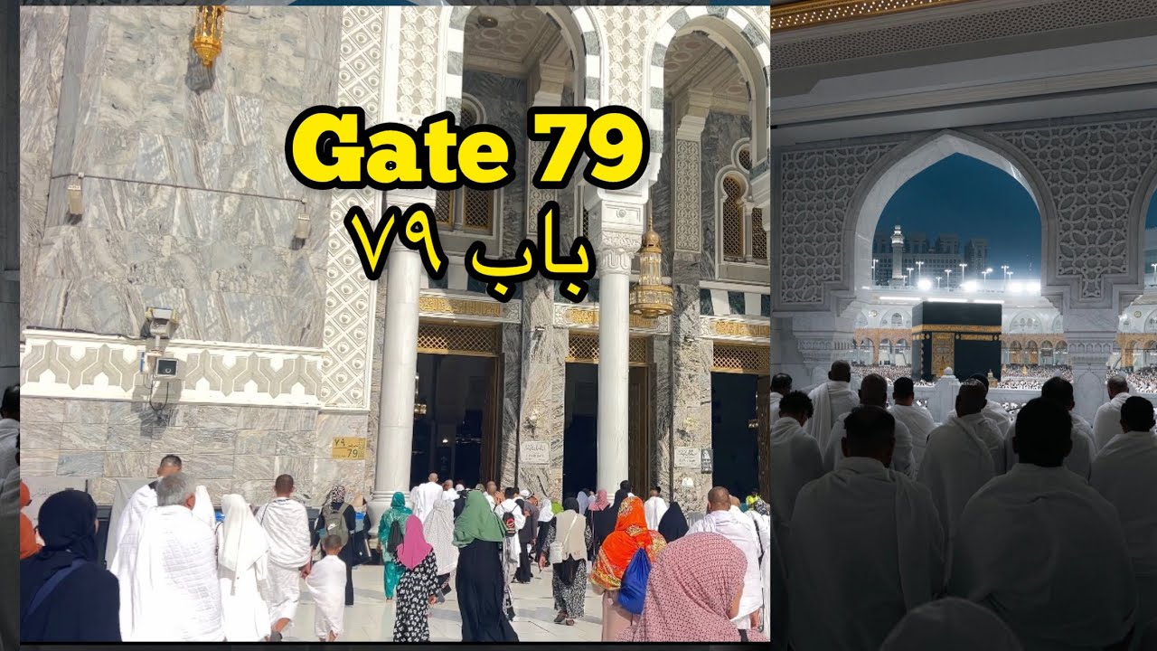 The best entrance for Umrah Hajj بهترین دروازه برای داخل شدن به مسجد الحرام 