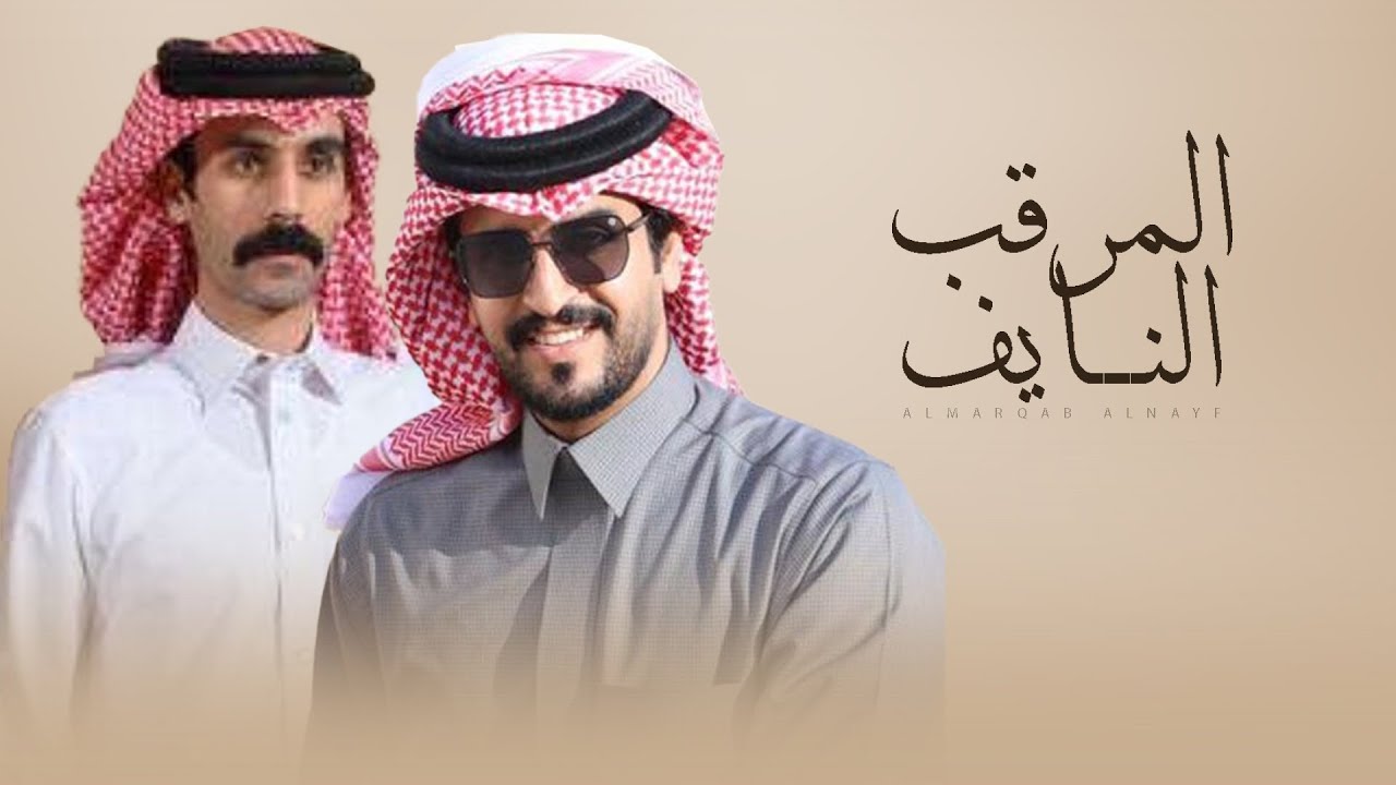 رؤية محمد - الجفراني 2025 | مبارك بن هادي الزخنوني