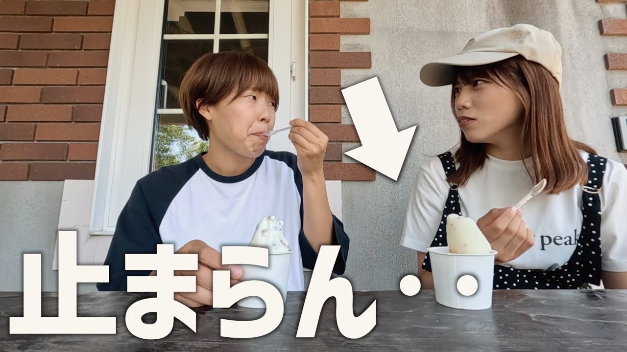 【夏のニセコ観光】人のまで食べちゃうくらい美味しいジェラートに出会いました。