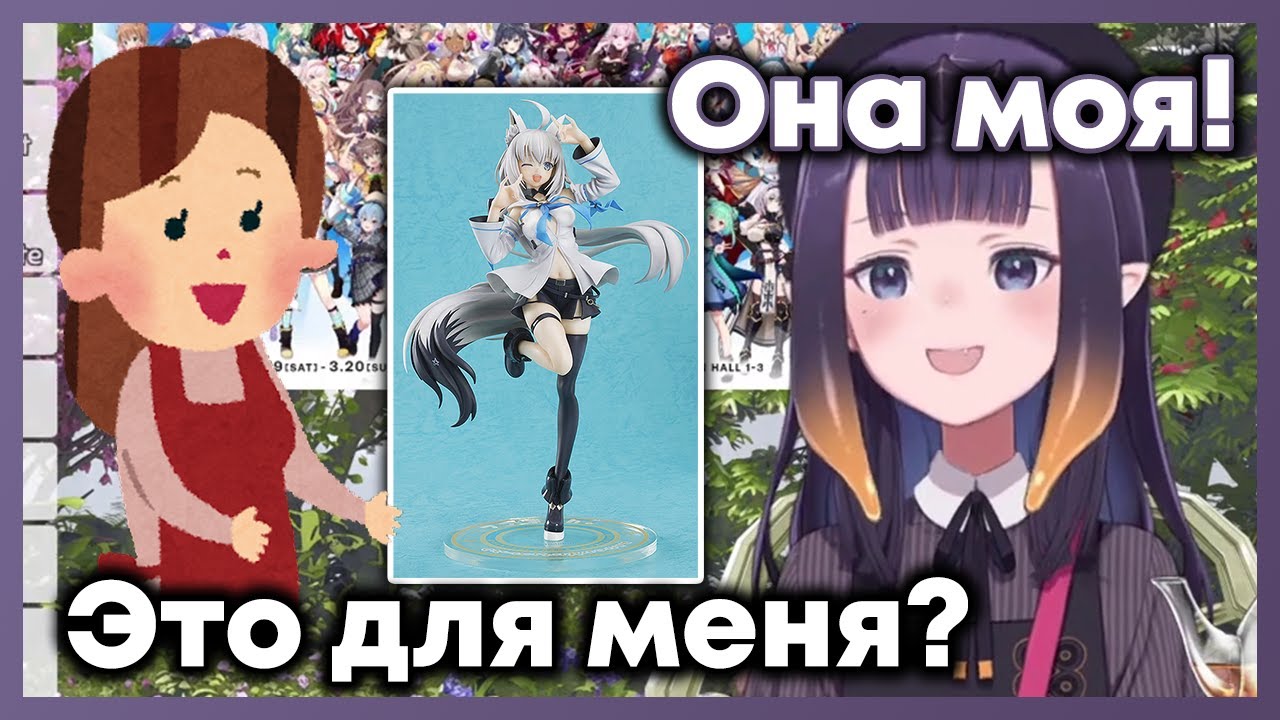 Ина ругается с мамой из-за аниме фигурок! [Hololive RU SUB]