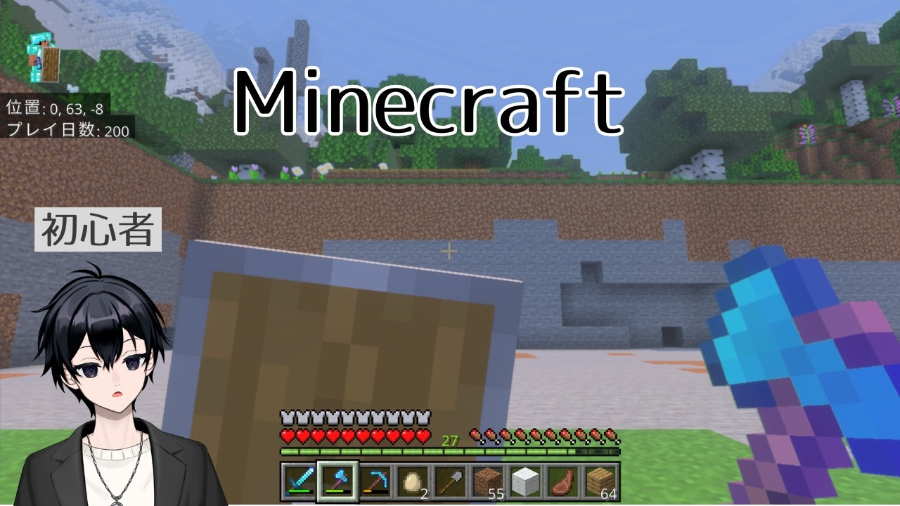 【Minecraft 統合版】Minecraftやるーのだ！！！※配信主は初心者です。