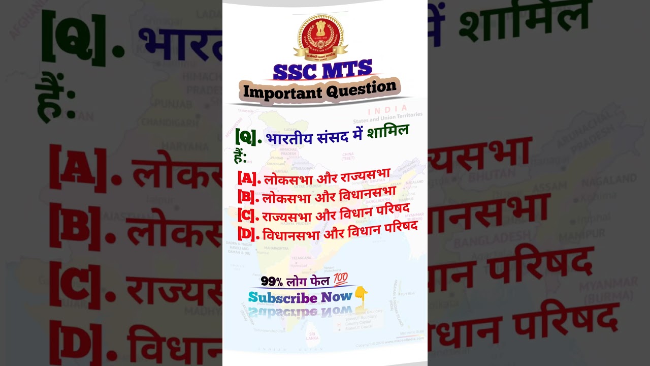 SSC MTS 