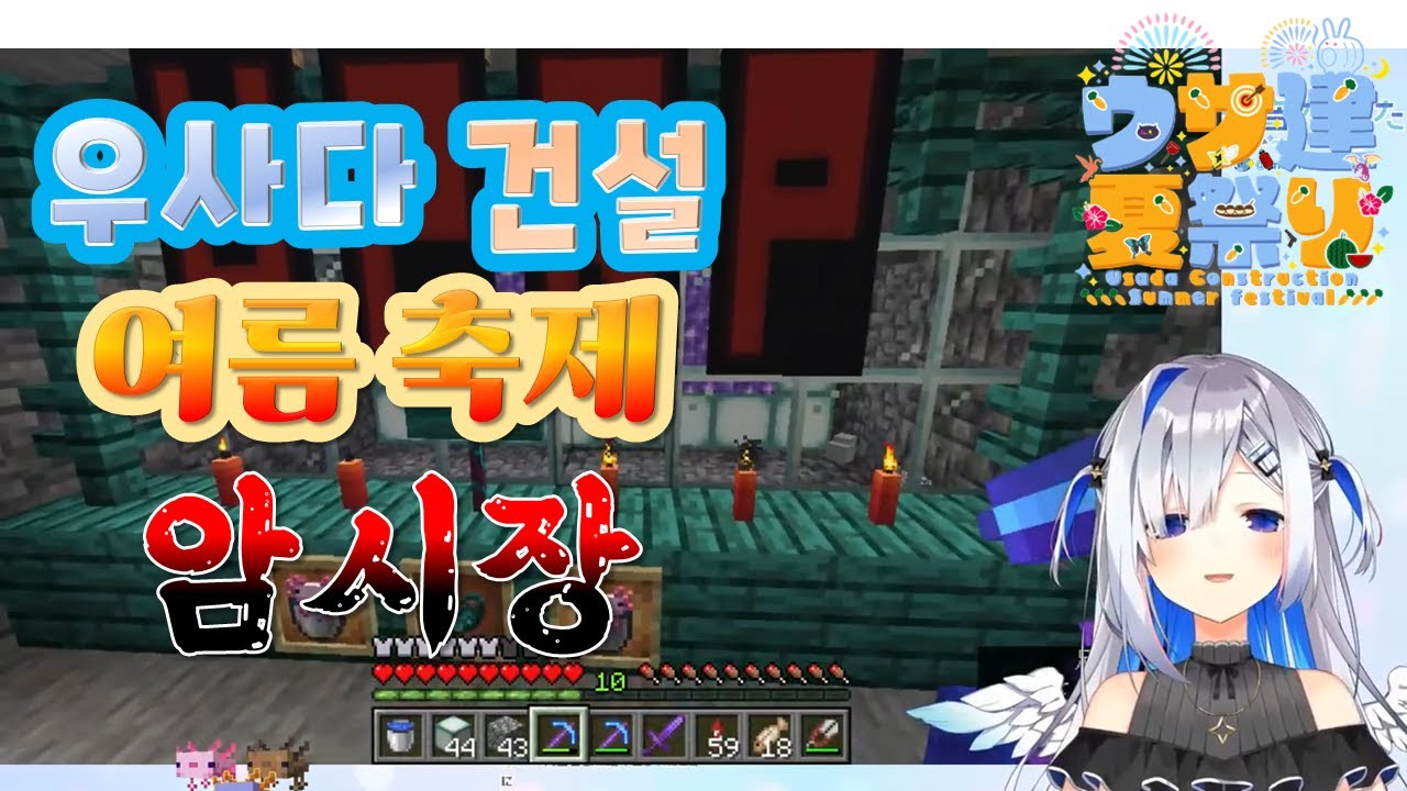 [우사다 건설 여름축제의 어둠 -1편- ]직원은 다를줄 알았습니까? 암시장