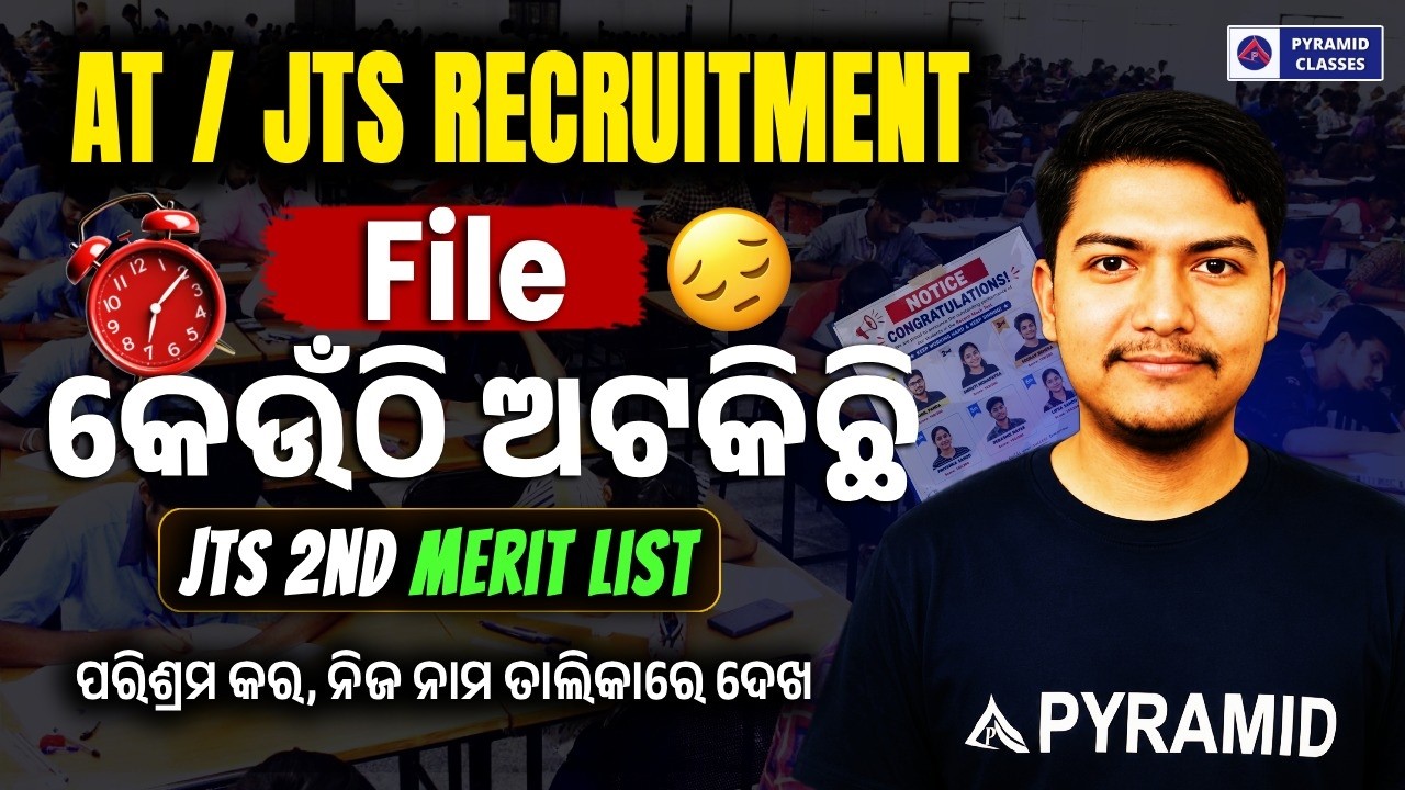 Odisha teacher recruitment 2026 | upcoming junior teacher vacancy in 2026 | pyramid classes