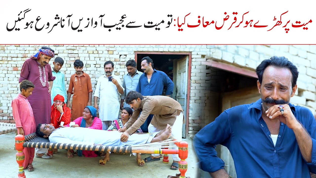 Top Funny Video | Ramzi Sughri MOla Bakhsh Thakar Jatti & Mai Sabiran New Funny Video By Rachnavi Tv