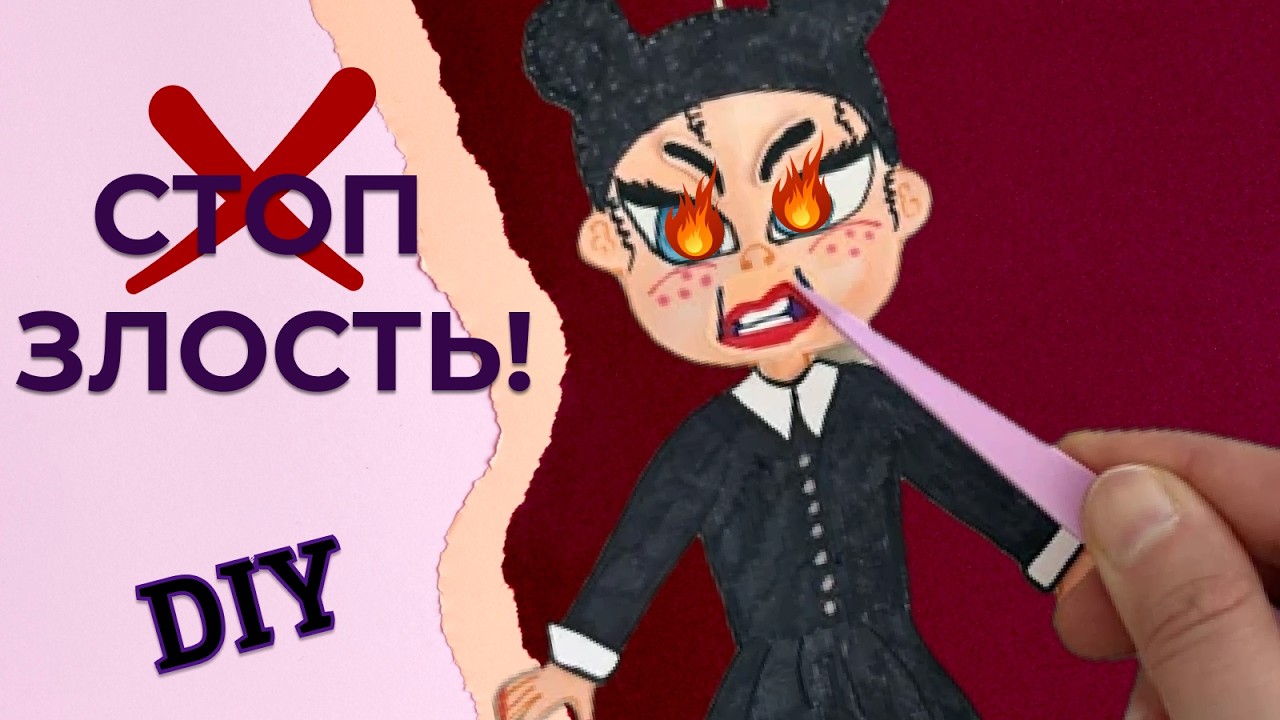 DIY Кукла MiLA: Примеряем наряды и учим цвета! 👗 Почему Мила злится?