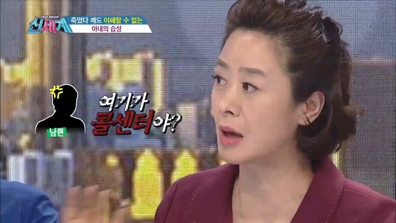 남편들은 왜 아내의 통화를 싫어할까? [신세계 37회]