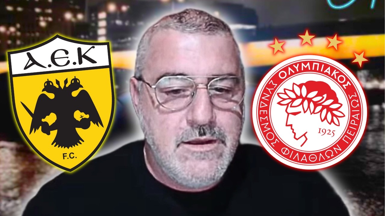 Ο Μένιος Σχολιάζει το ΑΕΚ – Ολυμπιακός 1-1