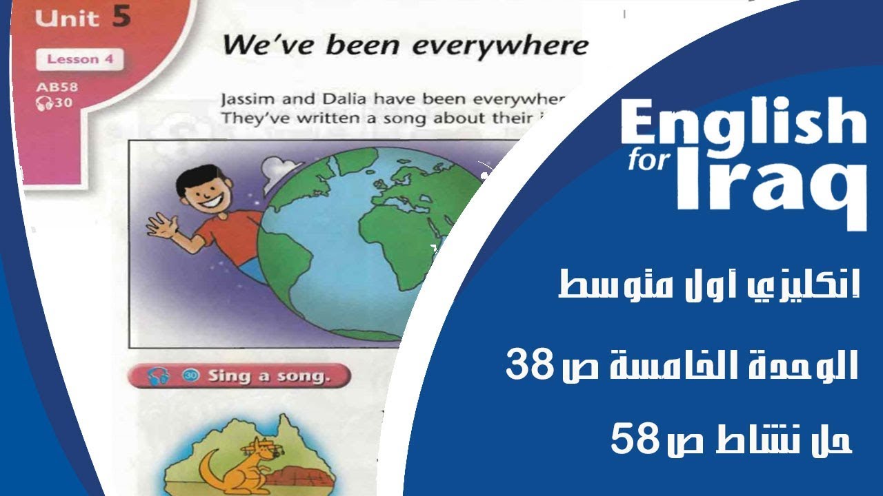 انكليزي اول متوسط يونت 5 ص 38 و حل نشاط ص 58
