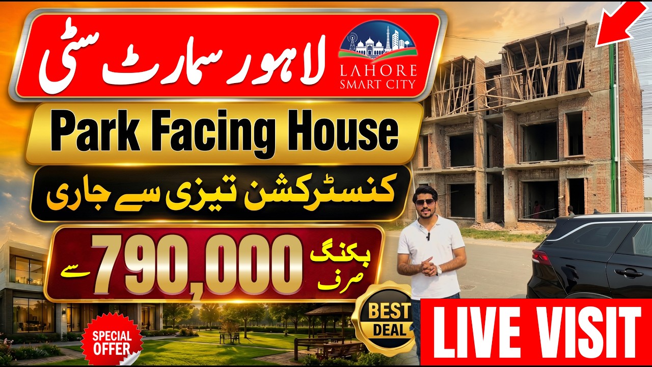Lahore Smart City | Live Site Visit | Best Offer | Park Facing Townhouses | Reasonable Prices | 2026