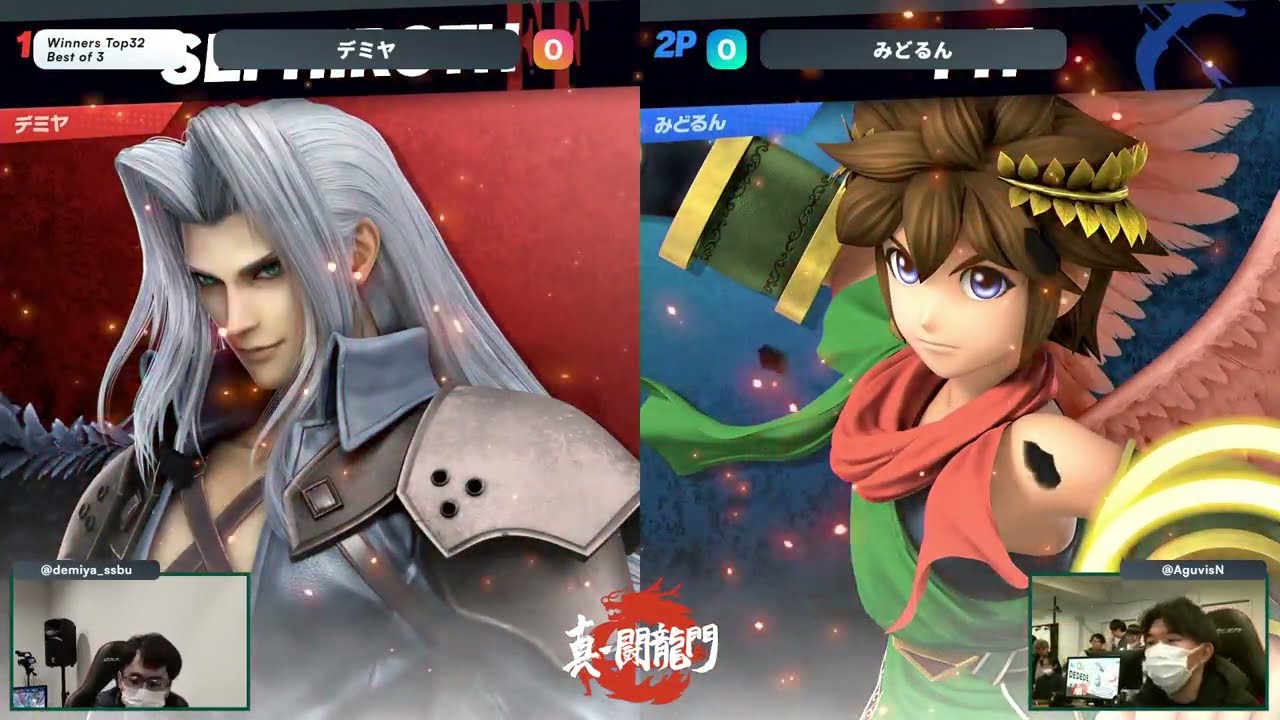 真・闘龍門#83 WR3 デミヤ セフィロス vs みどるん ピット【スマブラSP】Shin Toryumon #83