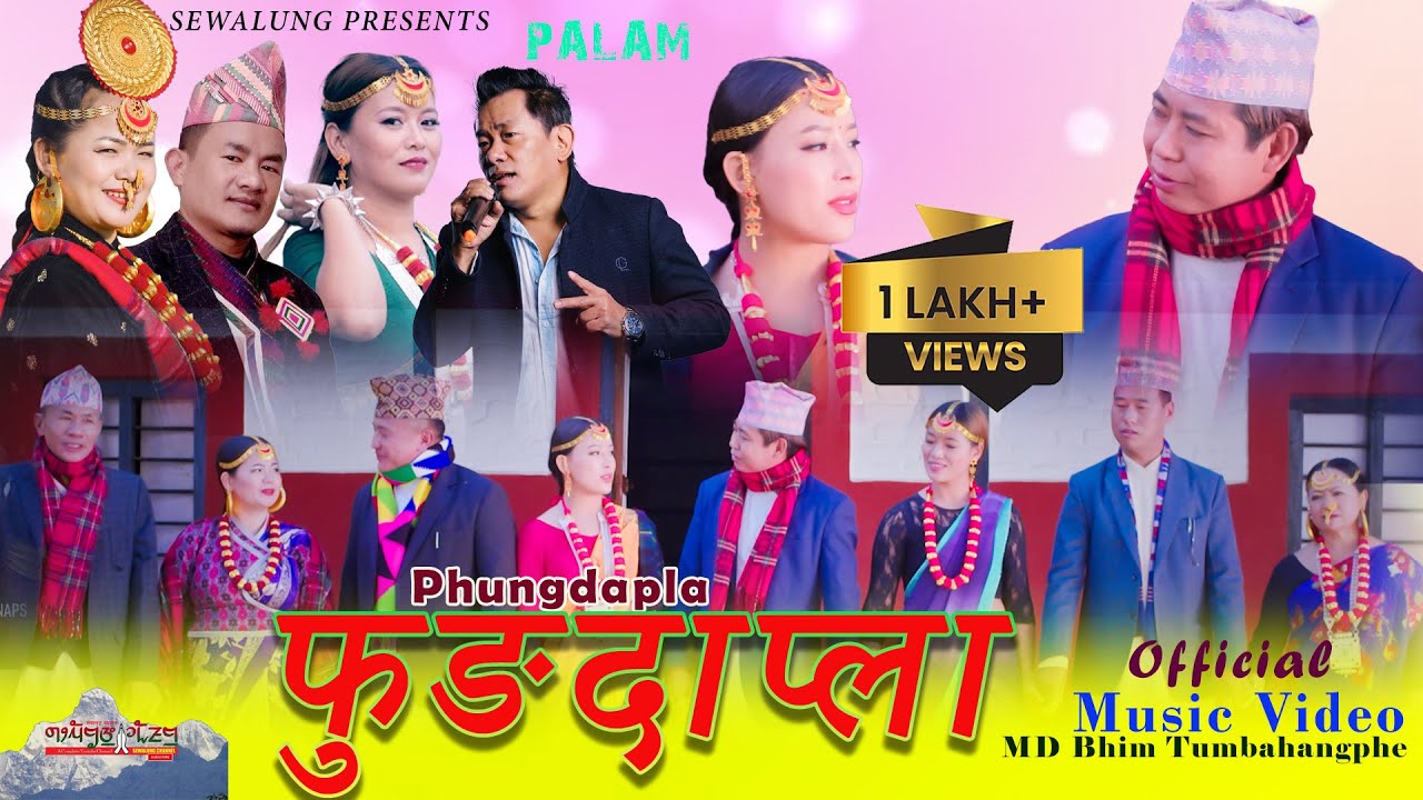 PALAM PHUNGDAPLA | BHIM TUMBAHANGPHE/REKHA LIMBU|NIRANTA NEMBANG,BHIM LIMBU,GANGA PHIYAK,SUMAN LIMBU