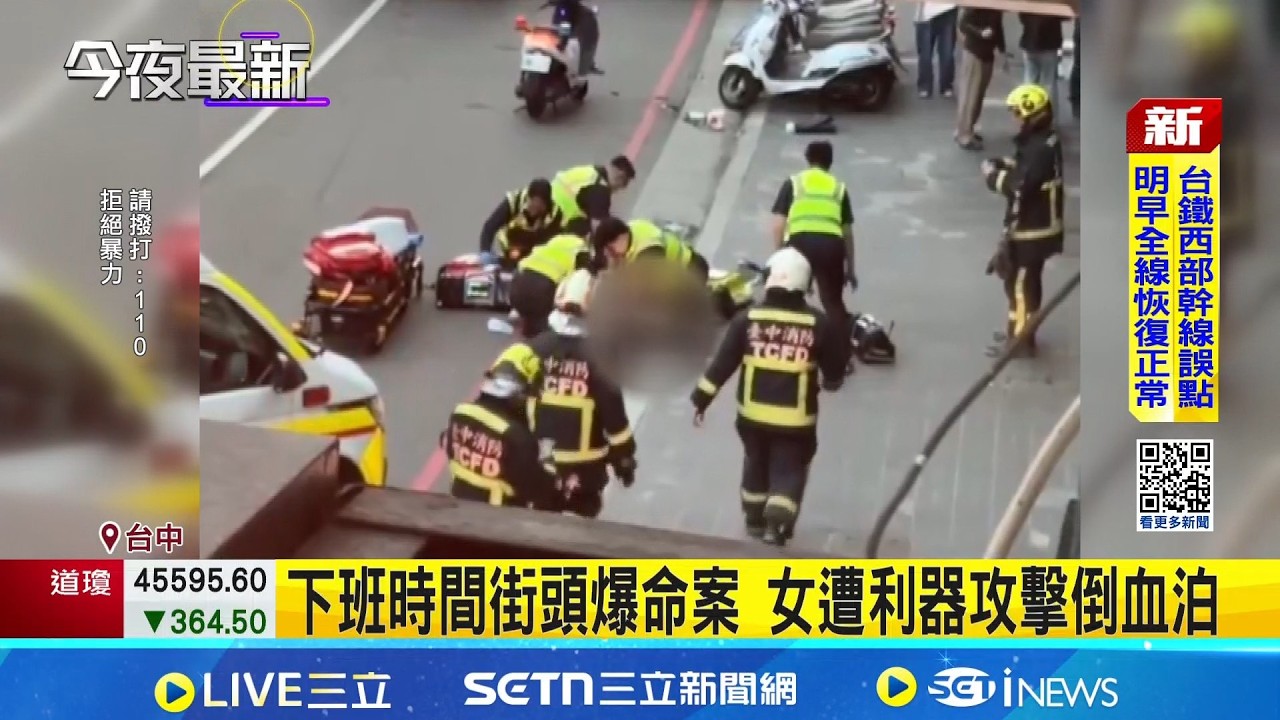 男子疑藏雙刀談復合 當眾追砍狠殺前女友  狠男行凶駕車逃逸 員警急追巷弄內逮犯嫌│記者 賴一銀 許宇捷 王子瑜│新聞一把抓20260327│三立新聞台