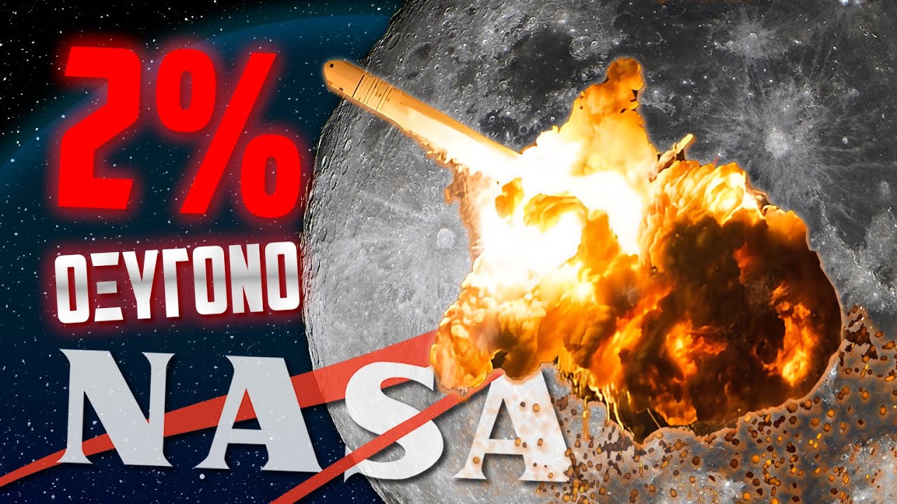 Η Χειρότερη Αποστολή Της NASA Στη Σελήνη