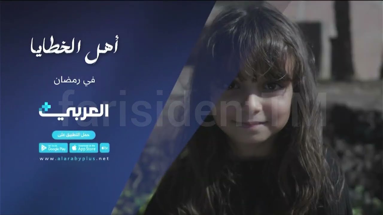 Alaraby2 tv Ramadan 2025 idents and showtimes (فواصل قناة العربي2 رمضان 2025)