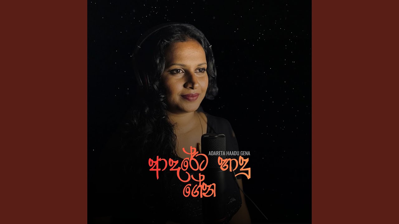 Adareta Haadu Gena