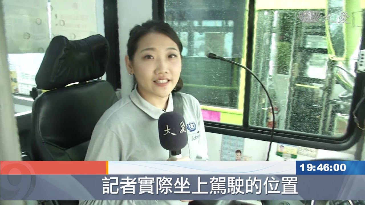大車駕駛視線死角 在哪裡？