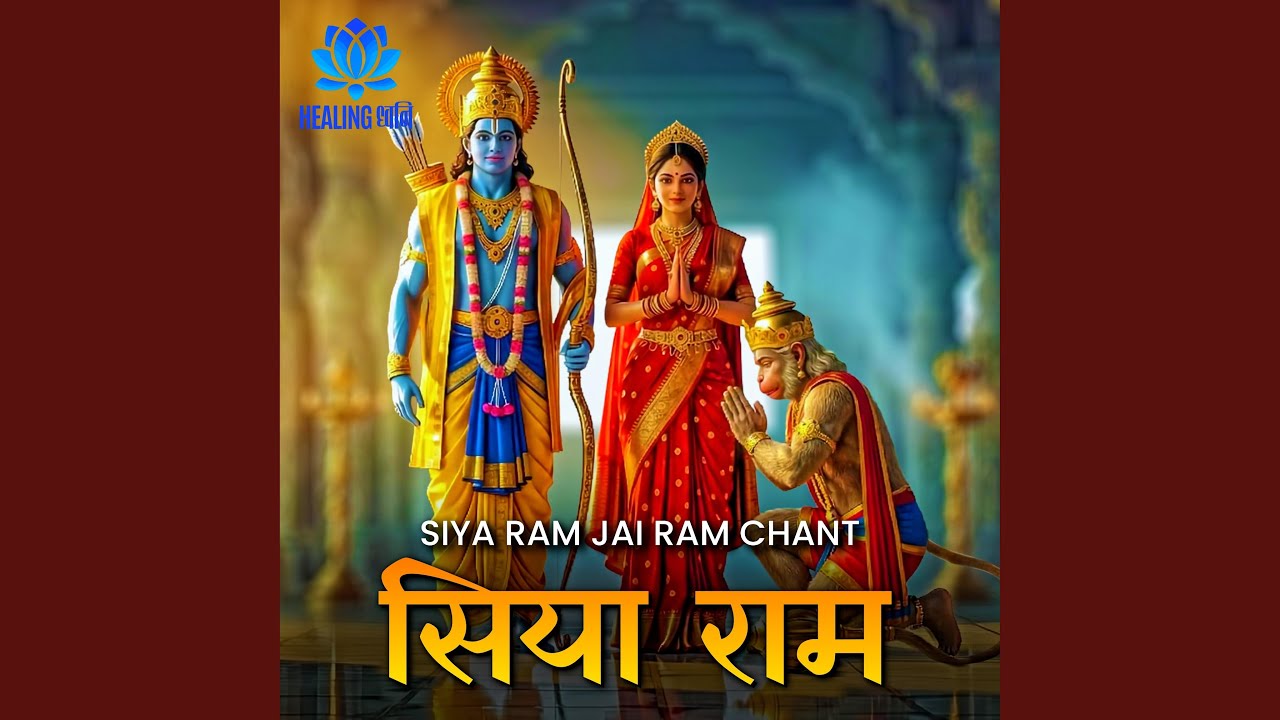 Siya Ram Jai Ram Chant | शांति और प्रेम का सरल नाम जप
