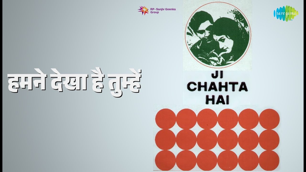 हमने देखा है तुम्हें | Ji Chahta Hai | Mohammed Rafi Songs | Joy Mukherjee | Rajshree
