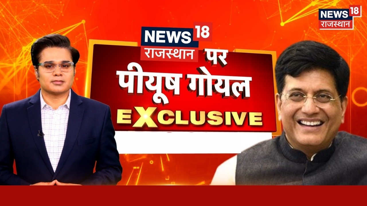 Piyush Goyal Exclusive Interview  Live : पीयूष गोयल का ट्रेड डील पर बेबाक इंटरव्यू! | Trade Deal