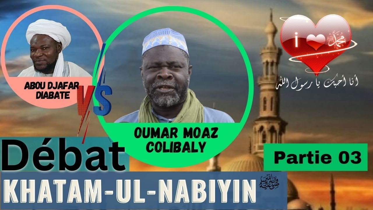 1ere Debat Sur Khatam u Nabiyin / Partie 03 / Oumar Moaz Colibaly / Abou Djafar / Bambara