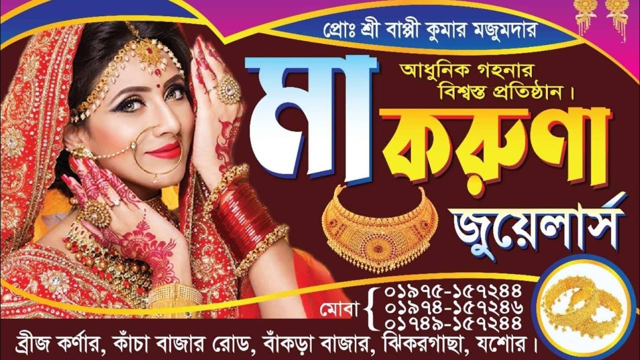 {মা}{করুণা}{জুয়েলার্স}{Sujoy} is live! গুড নাইট অল বন্ধু আমার আজ নাইট লাইভ সবাই একটু কমেন্ট করো 🌹🌹🌹