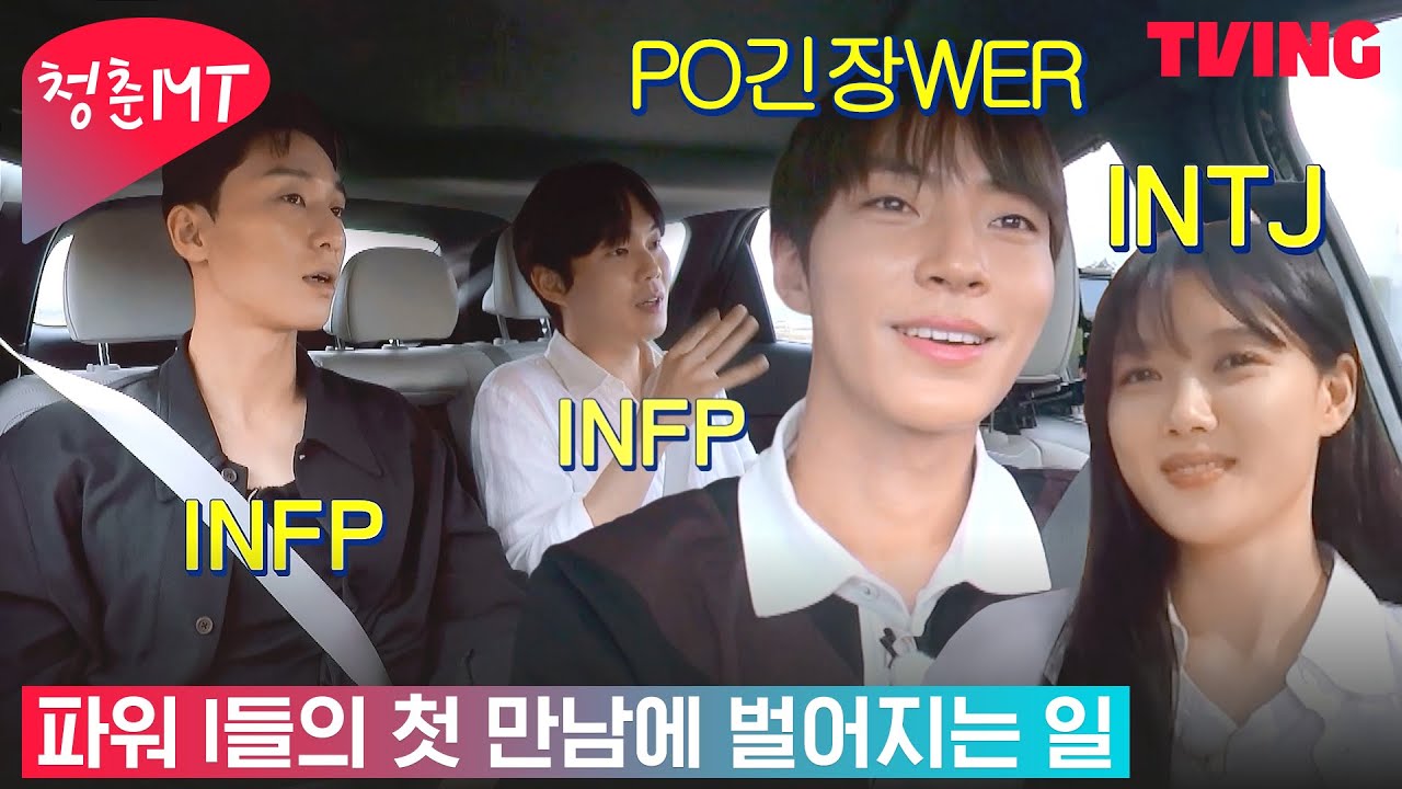 [청춘MT] 지독한 텔레파ㅅI.. 첫 만남 긴장감으로 대동단결한 3팀ㄷㄷㄷ | 2화 하이라이트