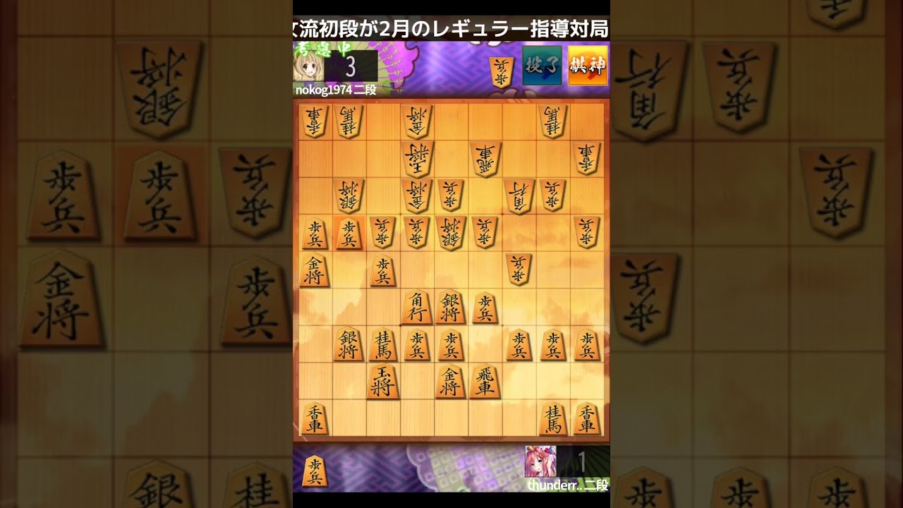 【将棋】普段二段前後の人がｒｙ３局目
