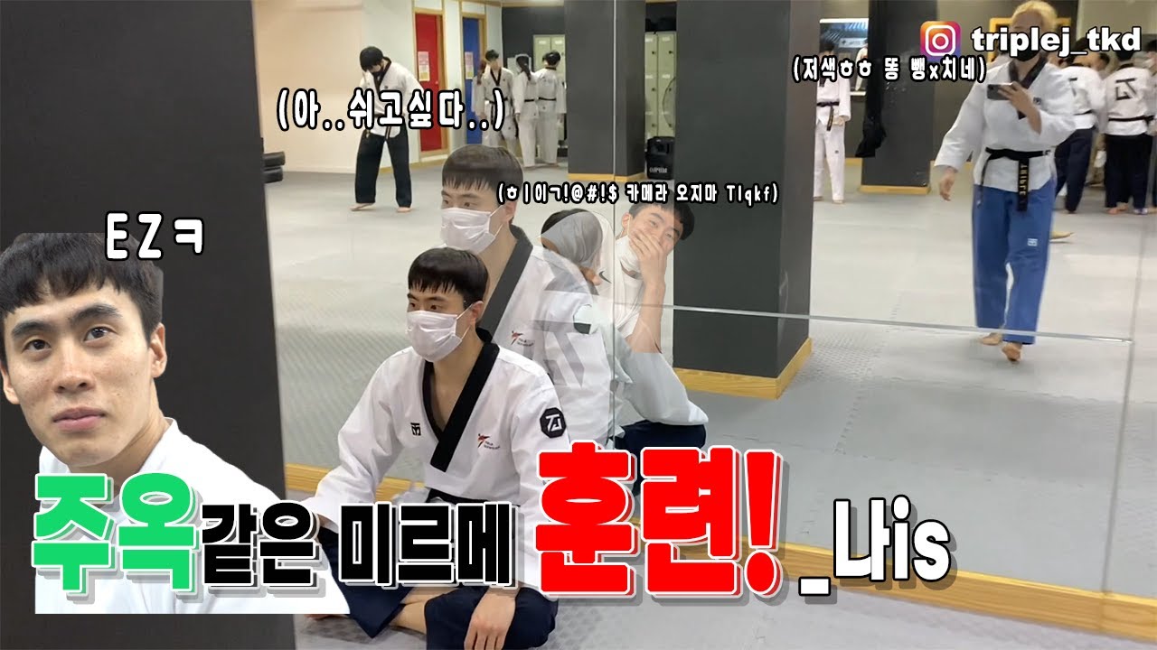 [take.18] 익스트림 태권도의 메카~! 신민철 대표의 미르메 태권도장에 가다!!