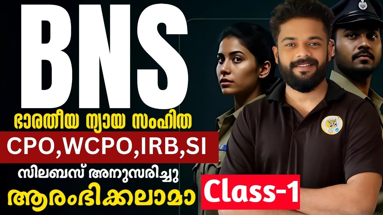 CPO/WCPO 2025 | Bharatiya Nyaya Sanhita-1 | BNS Class-1 | Knowledge Factory PSC