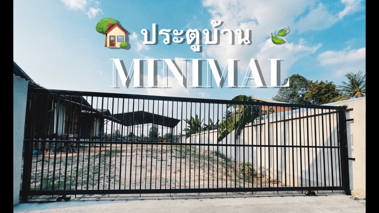ประตูบ้าน งบ2หมื่นนิดๆ สวยขนาดไหน ไปดู ! | เตือนใจการช่าง #ประตูรั้ว #ประตูบ้าน