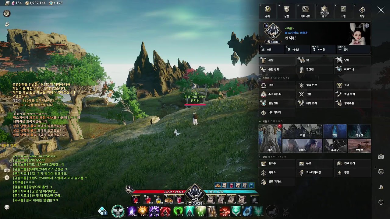 [AION2] 쫄보치유성😇 친구들과 아이온하기