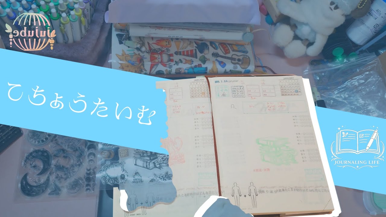 てちょうたいむ
