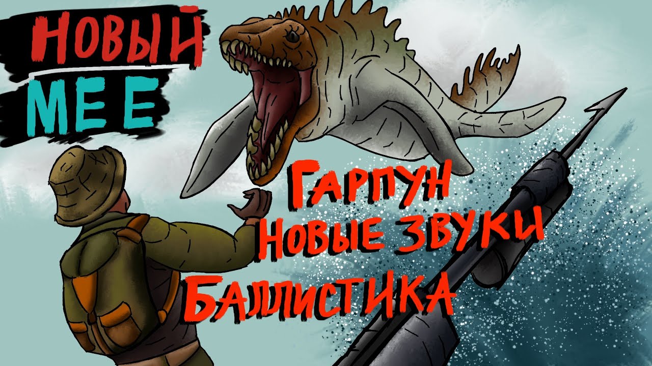 обновление Carnivores MEE !!! Лучше чем Reborn !?