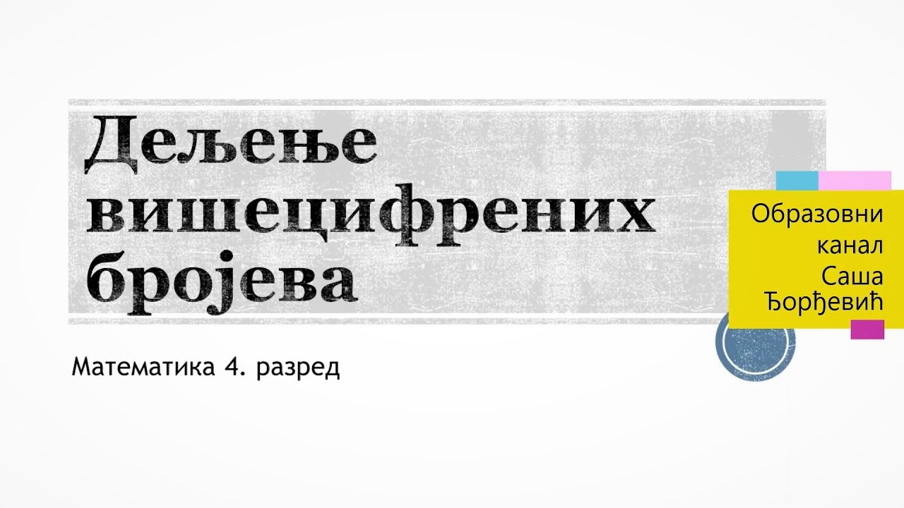 Deljenje višecifrenih brojeva