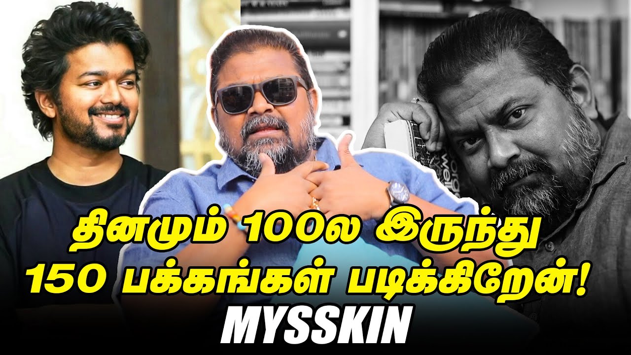Vijay க்காக எழுதின கதை சித்திரம் பேசுதடி! - Mysskin | In & Out | Ananda Vikatan