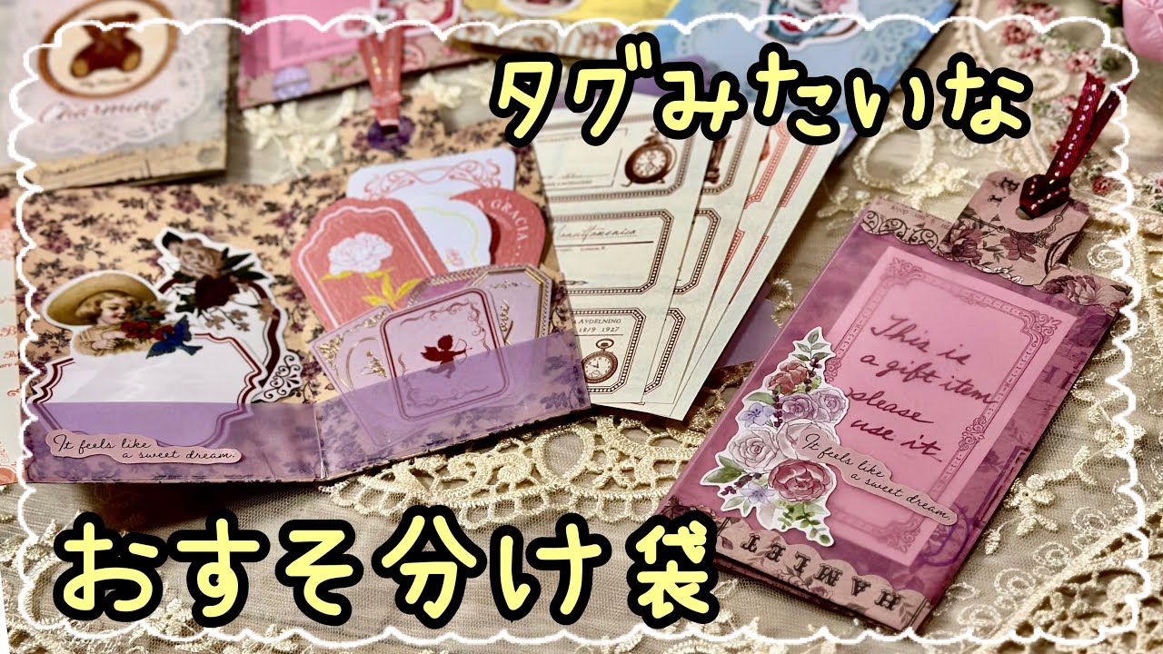 デサペ２枚＋トレペで作るおすそ分け袋🎵おすそ分けの量によって５・３・２ポケットの３種類に変更✨✨