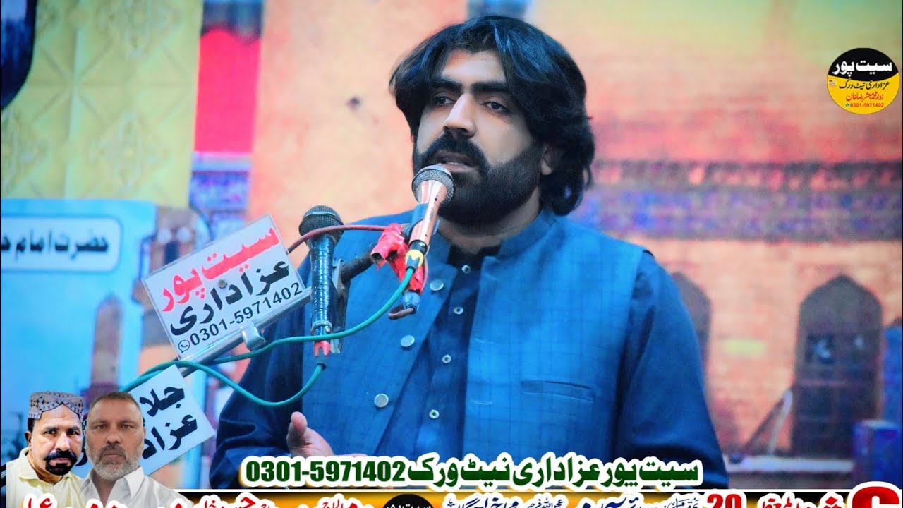 Zakir Rizwan Haider Qayyamat || 6 Shaban 2026 || Jalal Pur Peer Wala @SeetPurAzadarii