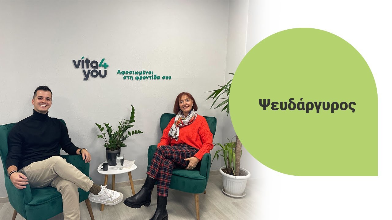 Ψευδάργυρος: Όλη η αλήθεια για το πολύτιμο μέταλλο!