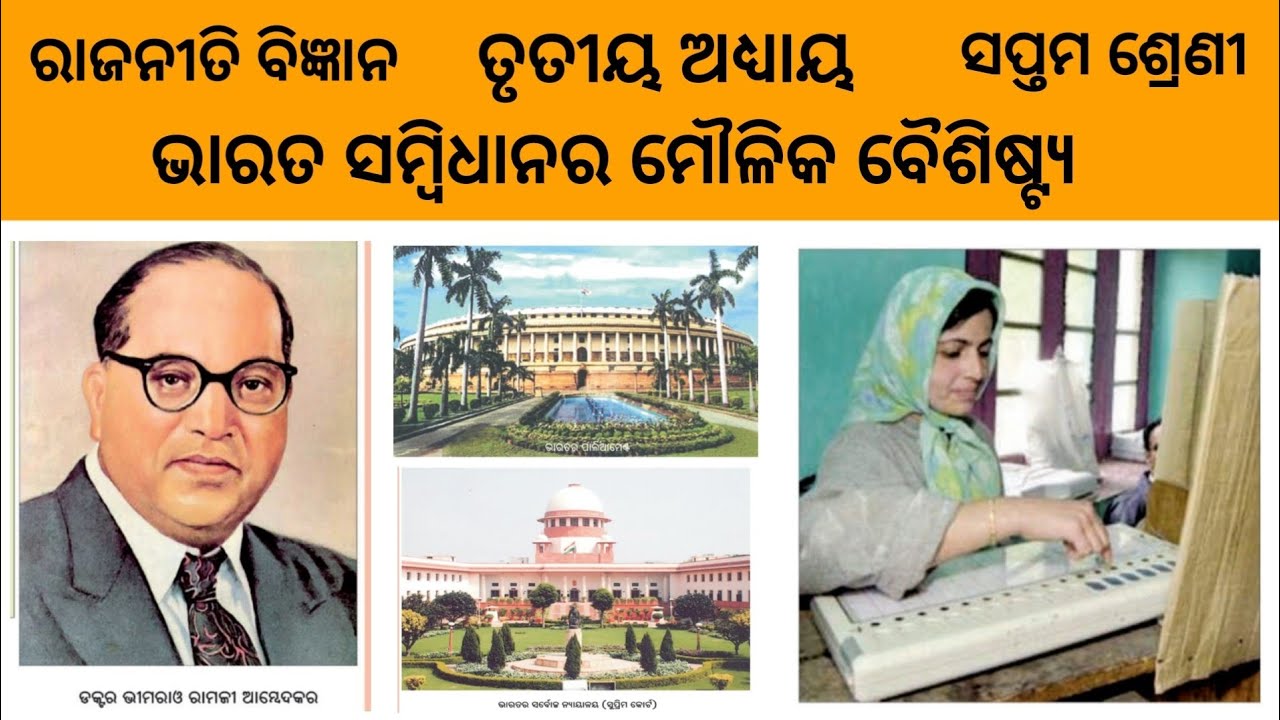 Bharata sambidhanara mailika baisista | Class 7 Rajniti bigyan | Political science | odia midium