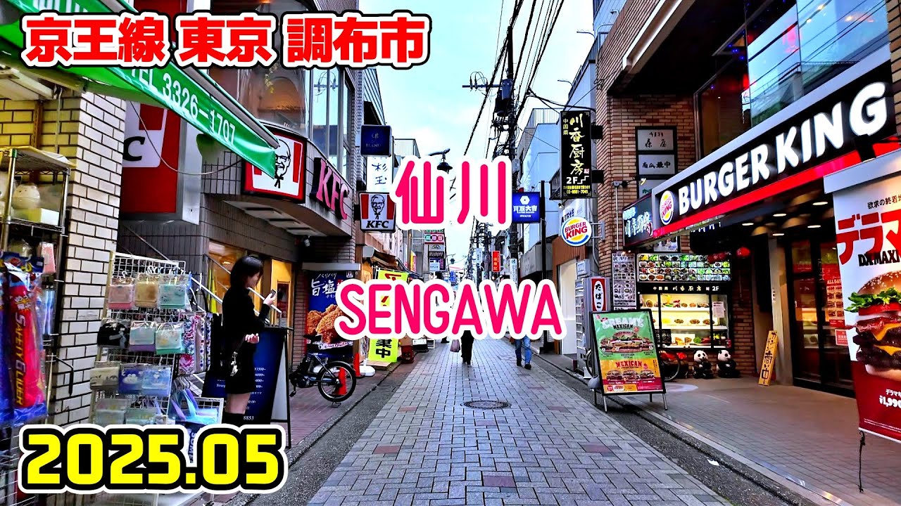仙川駅周辺を散歩｜東京 調布市｜tokyo japan walk in Sengawa Chofu 2025-05
