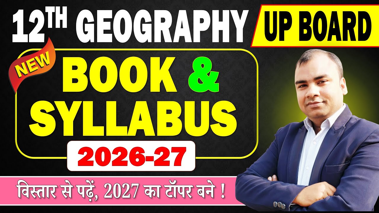 UP Board Class 12 Geography New Syllabus 2026-27 |  UPMSP | इंटर भूगोल का पूरा सिलेबस