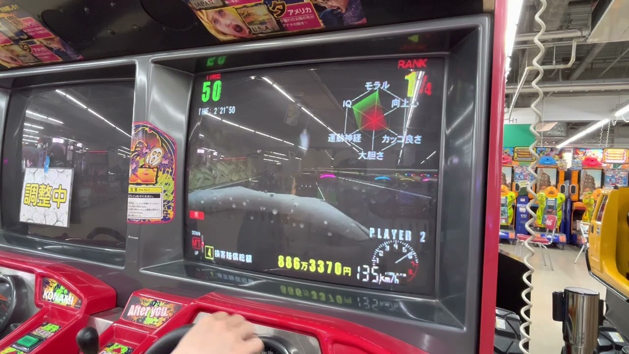 スリルドライブ2   日本