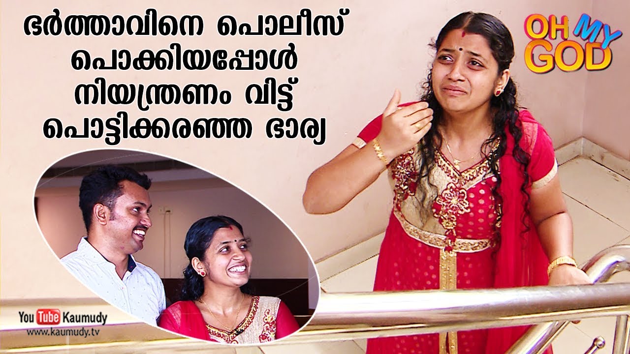 LOL! Watch wife's reaction when husband got in to a tangle | Oh My God | Funny Episode